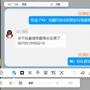 QQ截图工具重磅升级：支持隐私自动打码、水印等 可钉在桌面