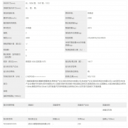 车长超5米！小鹏全新车型P7+完成申报：造型亮眼对标智界S7