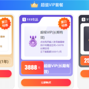 3888元！115网盘长期超级VIP特惠：500TB海量空间