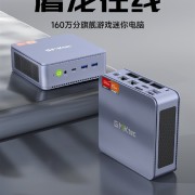 极摩客K6迷你主机特惠到手1999元：锐龙7 7840HS、双风扇设计