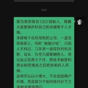 九号公司创始人怒斥同行“断指计划”：几倍薪酬挖人 用3个月掏走秘密后就开掉