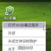 周鸿祎：当年360为什么要做免费杀毒 骂250+110我也欣然接受