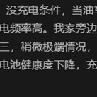 不省油、老充电等！网友罗列增程车四大缺点 博主一一驳斥