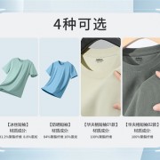 42款可选总有合适的！班尼路纯色短袖大促：券后19.9元/件