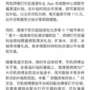 滴滴将为司机发放6亿高温补贴：北京、上海、广州等全国274个城市陆续上线