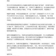 华为李小龙谈享界S9飞坡事件：司机这么用力扭方向盘没感觉吗