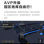 机械车位泊车、后备箱安全提示来了！华为乾崑智驾新功能发布