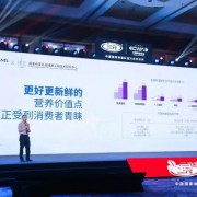 三元食品发布《2024中国鲜活牛奶白皮书》：以「鲜活」力量引领未来