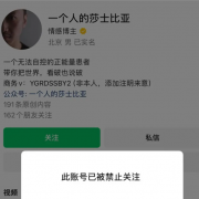 千万粉网红“一个人的莎士比亚”被多平台封禁！文案曾被指大量抄袭