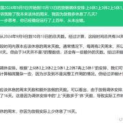 中秋国庆连续5周调休有多复杂！AI都算不清多放了几天