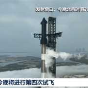 人类最强火箭！马斯克SpaceX星舰即将第4次试飞：倒计时半小时