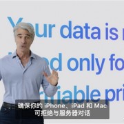 ChatGPT登陆苹果全家桶： iOS 18、iPadOS 18和macOS Sequoia将全面支持