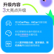 新增苹果CarPlay、华为HiCar 东风纳米01推OTA升级：但有个条件