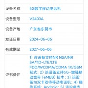 iQOO Neo9S Pro+入网：定价最便宜的骁龙8 Gen3手机