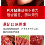 靖江风味好解馋：懒熊食尚猪肉脯1.2斤17元大促