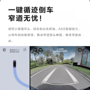 机械车位泊车、后备箱安全提示来了！华为乾崑智驾新功能发布