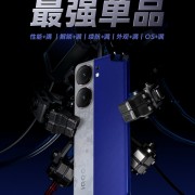 iQOO Neo9S Pro+官宣：Neo系列最强版本降临