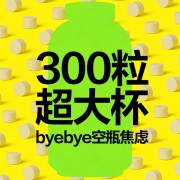 阿里健康养生堂维生素C咀嚼片柠檬味300片：19.9元到手