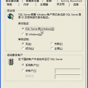 未与信任SQL&nbsp;Server连接相关联的解决方法