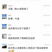 无心插柳：消息称享界S9飞坡之地正在修缮