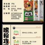 三种口味：我的天呐豚骨面/浓汤拉面4.1元/袋冲量（不到5折）