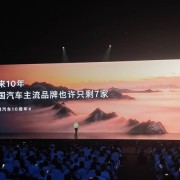 何小鹏：未来10年中国汽车主流品牌可能只剩7家