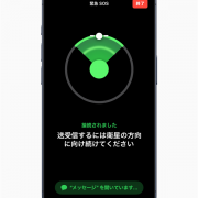 苹果宣布在日本开通卫星通信服务：支持iPhone 14/15