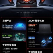 7299元！Redmi G Pro游戏本i7版今日首销：i7-14650HX+RTX 4060