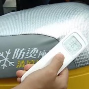 美团共享单车上新自主研发“凉爽座垫”：套个银色座套降温25℃！