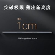 1cm全球最薄笔记本！荣耀MagicBook Art 14发布：7999元起