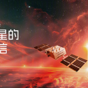 星纪魅族幸运星号卫星即将发射：应用于智能电动汽车、智能手机等领域