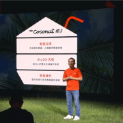 乐道发布coconut椰子智能系统：面向未来十年的智能系统