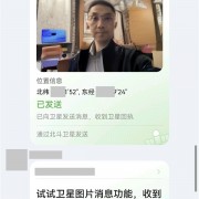 行业独家！余承东：华为北斗卫星图片消息实现万倍压缩 用一次续一生