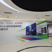 NVIDIA RTX AI PC究竟能带来什么：七彩虹联合火星时代教育给出了答案