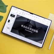 买MatePad Pro系列平板教育优惠版送手写笔：大学生的全能搭子