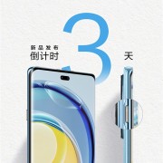 中国电信自主品牌！麦芒30宣布7月18日发布：Mate 60同款后摄