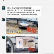 小鹏MONA M03被恶意摆拍自动泊车失败 官方：将依法追究责任