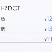 整车终身质保！奇瑞新款捷途X70 PLUS上市：11.19万起