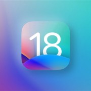 iPhone 16全球首发正式版！iOS 18公测版下周亮相