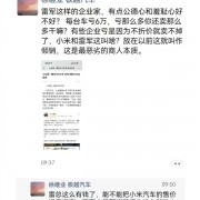 
        		极越CEO夏一平：严肃批评公关负责人 友商既是对手也是战友！	