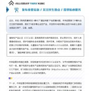 央视曝光“遛娃神器”质量问题！市监总局回应：冒用3C证书