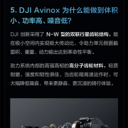 大疆自研！一图了解DJI Avinox电助力系统：自行车秒变电动车