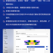 国产银河麒麟桌面系统升级V10 SP1 2403：适配麒麟、龙芯CPU 性能大涨