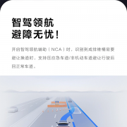 机械车位泊车、后备箱安全提示来了！华为乾崑智驾新功能发布