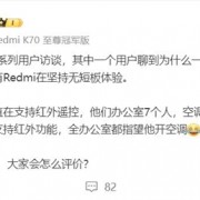 有米粉坚持用Note系列！王腾：千元机只有Redmi在坚持无短板体验