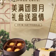 奶黄/巧克力/杨枝甘露流心等：比比赞月饼礼盒15.9元/斤大促