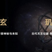 华为发布超强技术底座玄玑！六大技术特性构建运动健康新体验