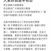 辛巴宣布今年不再卖大闸蟹：安排1亿元赔付三只羊消费者