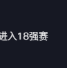 助力国足晋级！新加坡门将桑尼入驻抖音 网友：泼天的富贵得接住