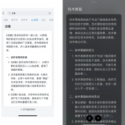 微信读书集成腾讯混元AI大模型：有用户宣称可以一日千页